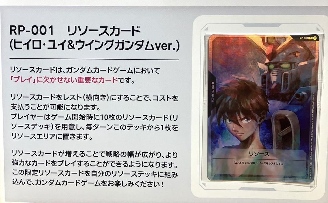 PSA10リソース ヒイロユイ #001 ガンダムカードゲームverβ