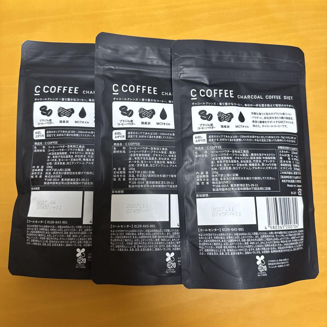 C COFFEE シーコーヒー チャコールコーヒーダイエット