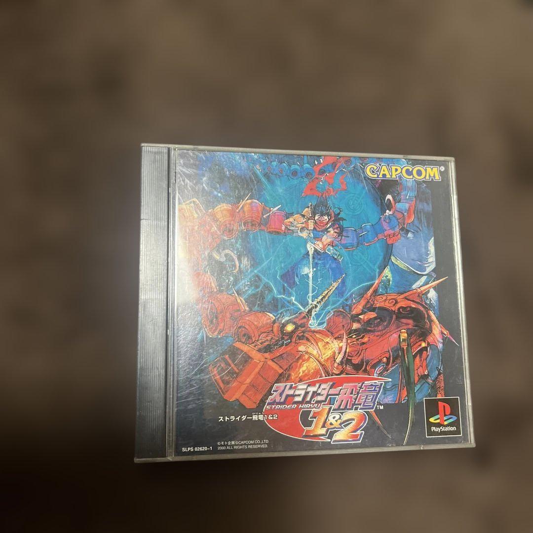 ストライダー飛龍1&2