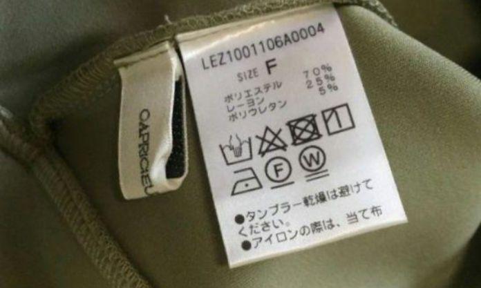 CAPRICIEUX LE'MAGE（カプリシューレマージュ）の「クロップ
