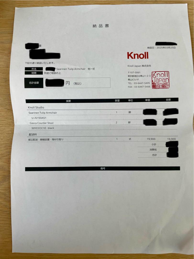 【正規品】knoll チェスカチェア　カウンタースツール①