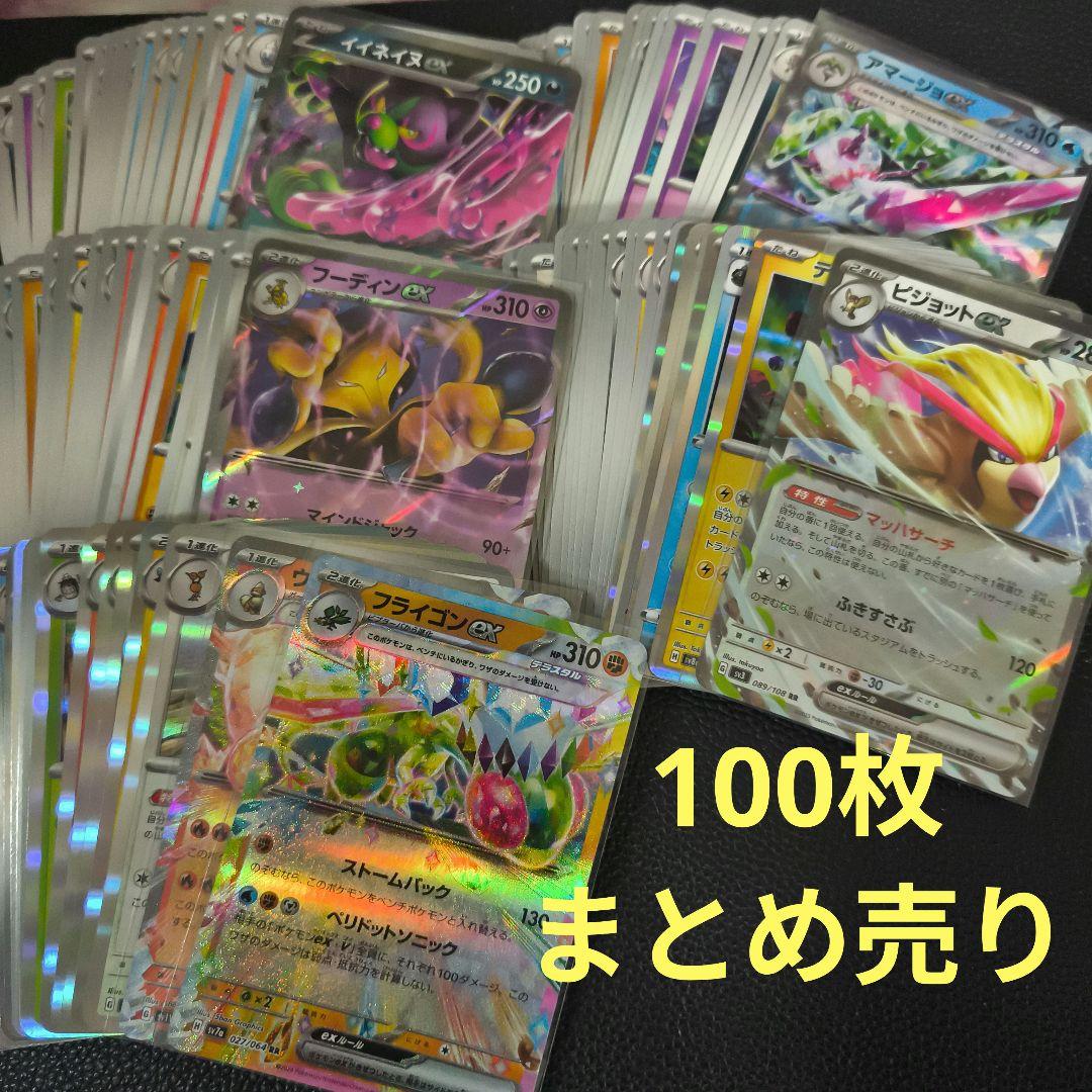 RR 3000枚セット ポケモンカード まとめ売り Amazon.co.jp: ポケカ)RR以上10枚確定 合計100枚ポケカ大量