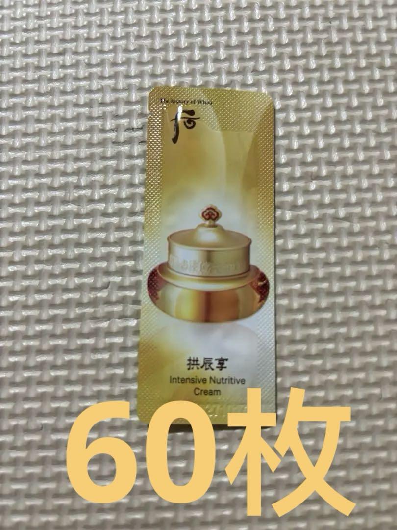 楽天市場】☆2倍増量☆The history of 后 天気丹(チョンギダン