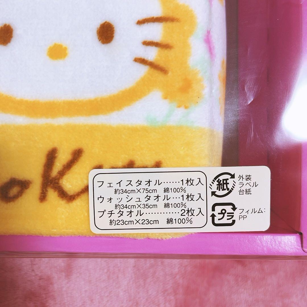 希少レア ハローキティ タオルセット ハナ レース 平成レトロ