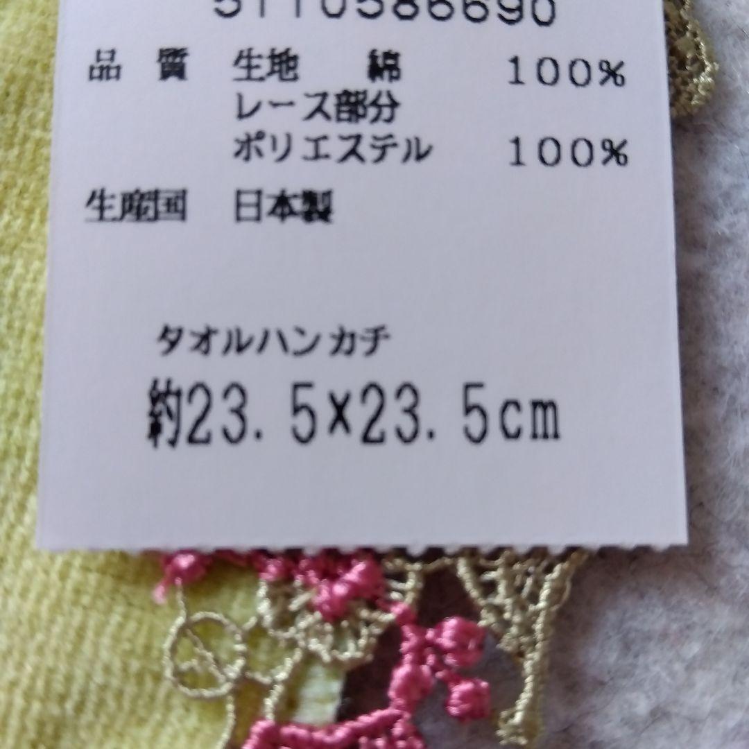 近沢レース タオルハンカチ 春の訪れ 近澤 chikazawa