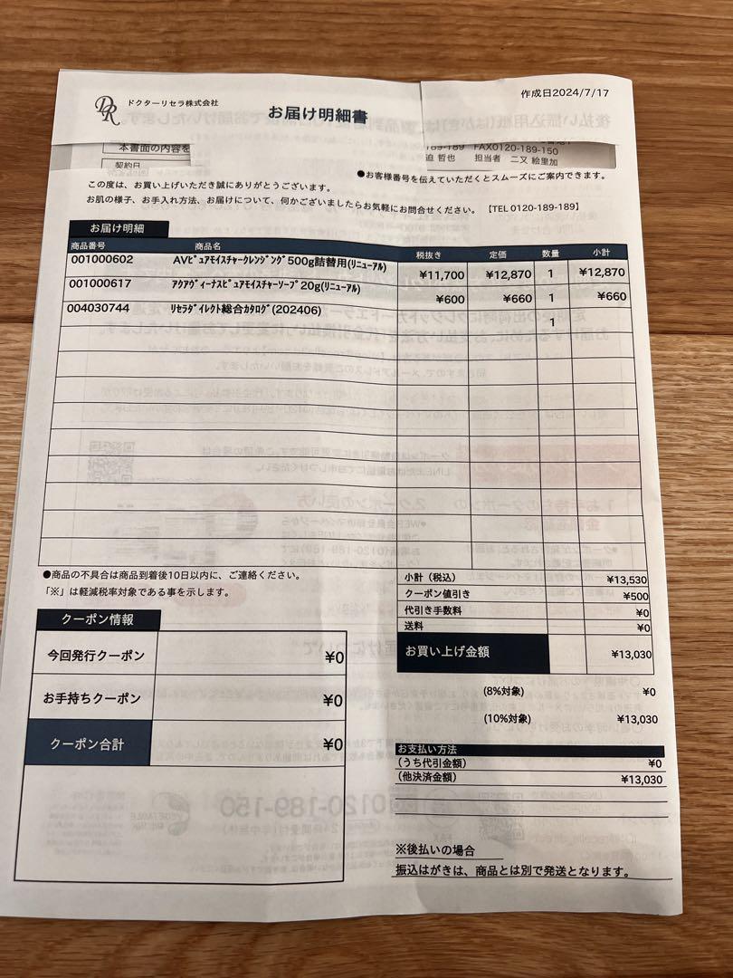 アクアヴィーナス ピュアモイスチャー  クレンジング