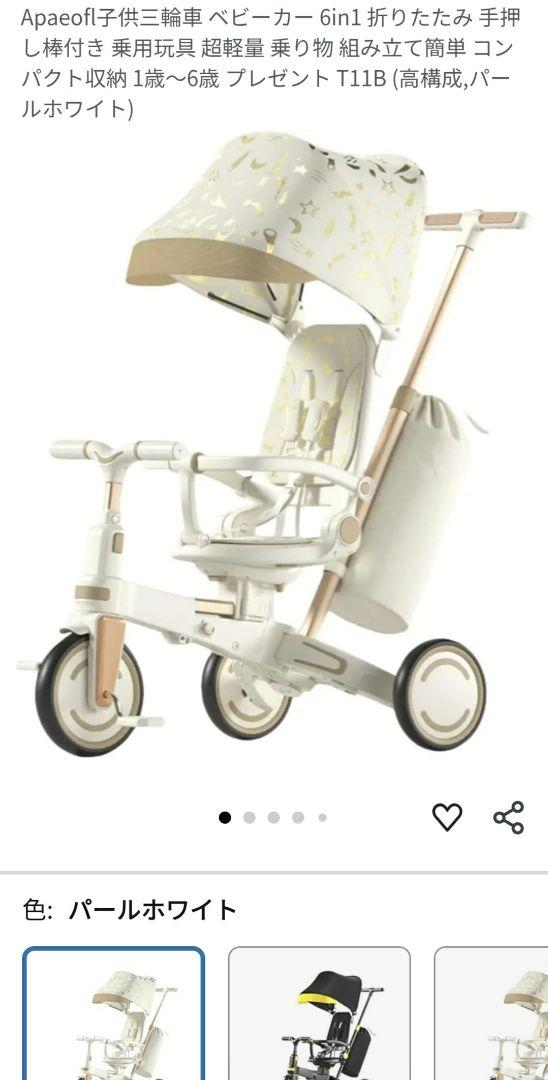 Apaeofl子供三輪車 ベビーカー 6in1 折りたたみ 手押し棒付き超軽量