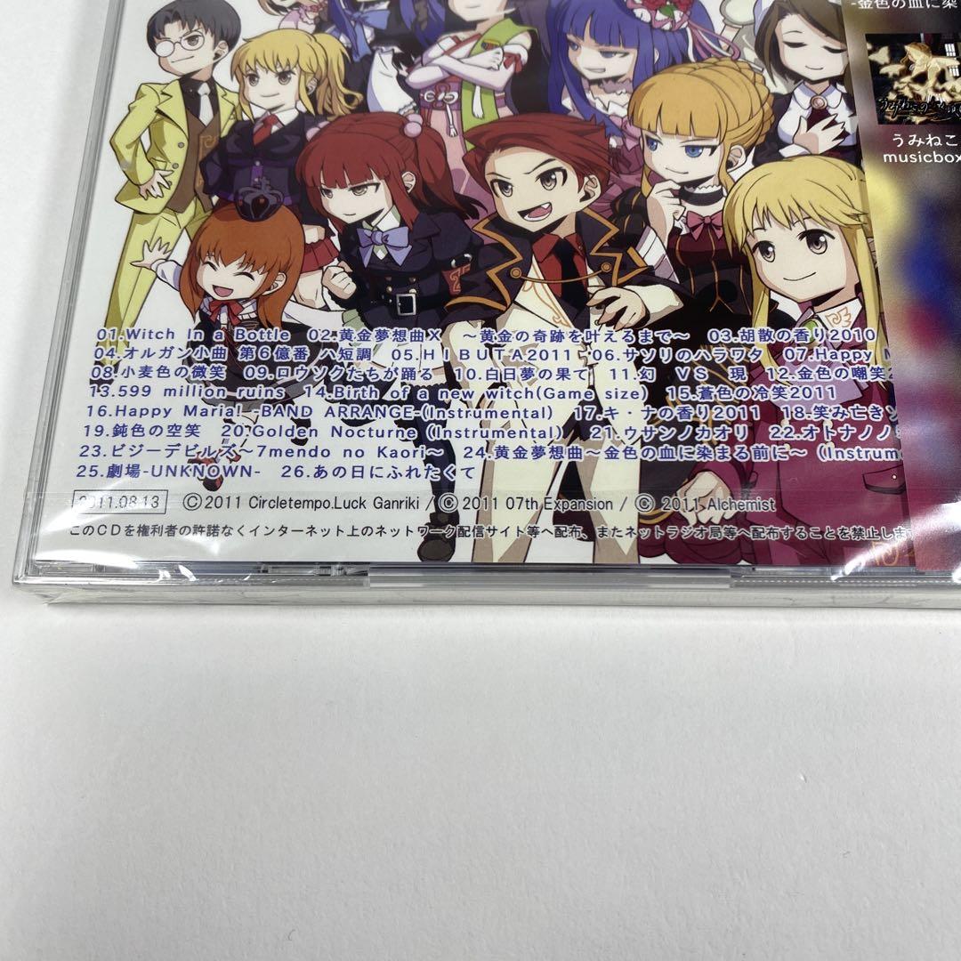 【Observer＋Millenary for うみねこのなく頃に】サントラ うみねこのなく頃にサントラ】「Dear Golden witch」 ラック眼力