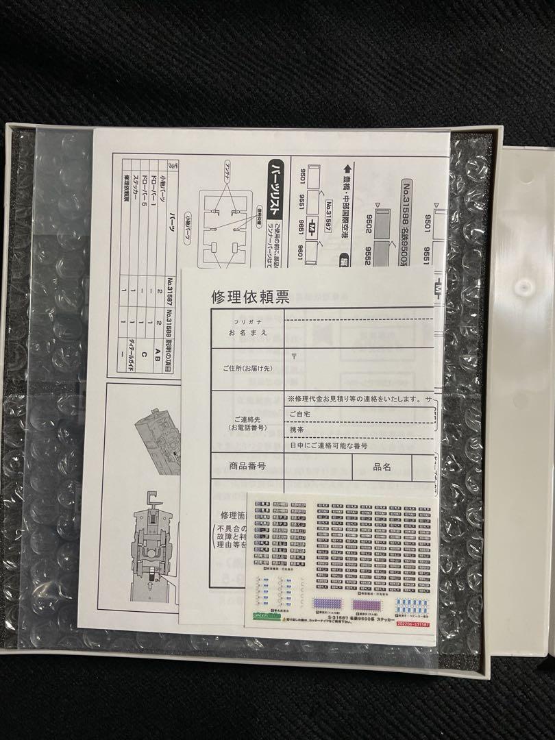 グリーンマックス　名鉄9500系　基本4両セット　動力付き