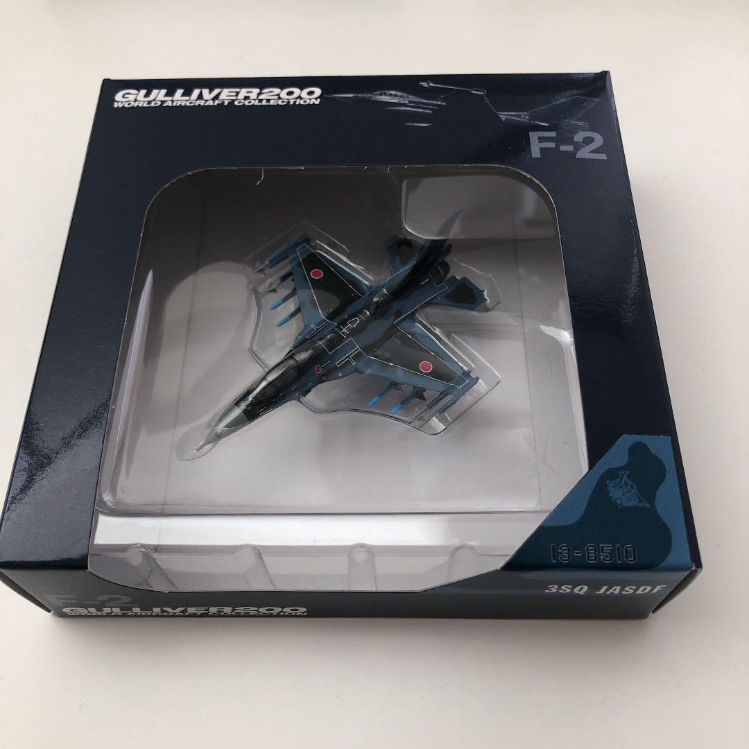 ワールドエアクラフトコレクション　F-2  1/200 F-2戦闘機 GULLIVER200 ワールドエアクラフトコレクション
