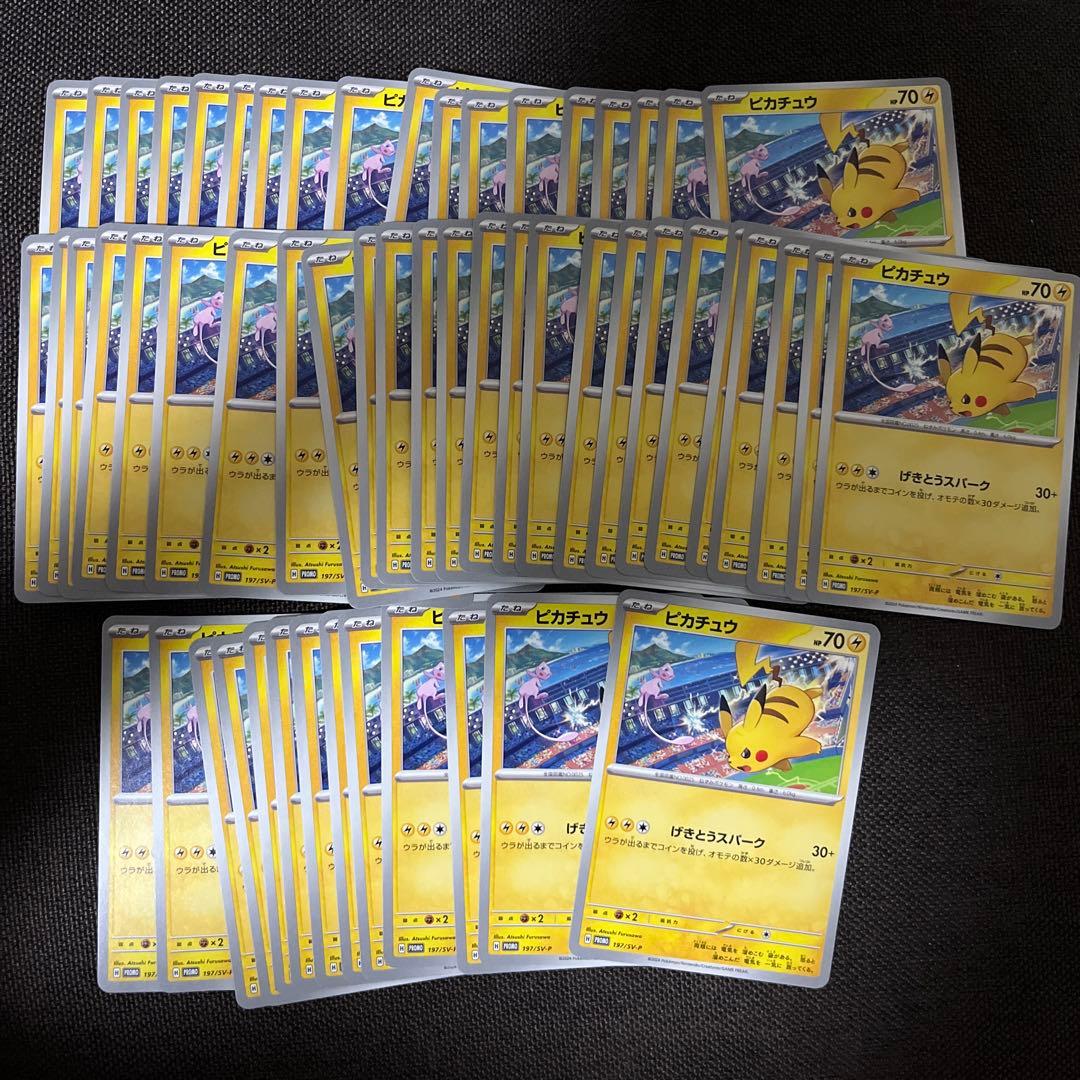 ピカチュウ　げきとうスパーク　197/sv-p 56枚セット
