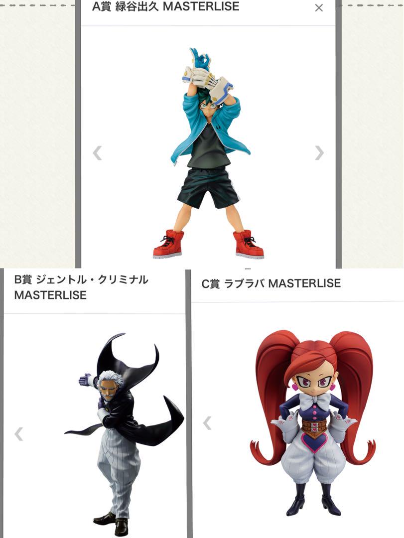 完売 一番くじ 僕のヒーローアカデミア ABC賞コンプセット 開催文化祭!! コミック・アニメ