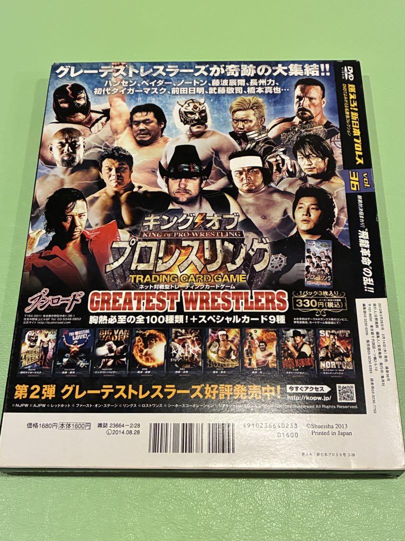 未開封＆冊子付き ○ 燃えろ 新日本プロレス DVDでよみがえる
