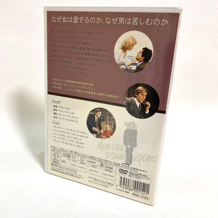 送料無料人気SALE セル版 アメリカの伯父さん '80仏 I9k1u-m54204541911 SALE大得価