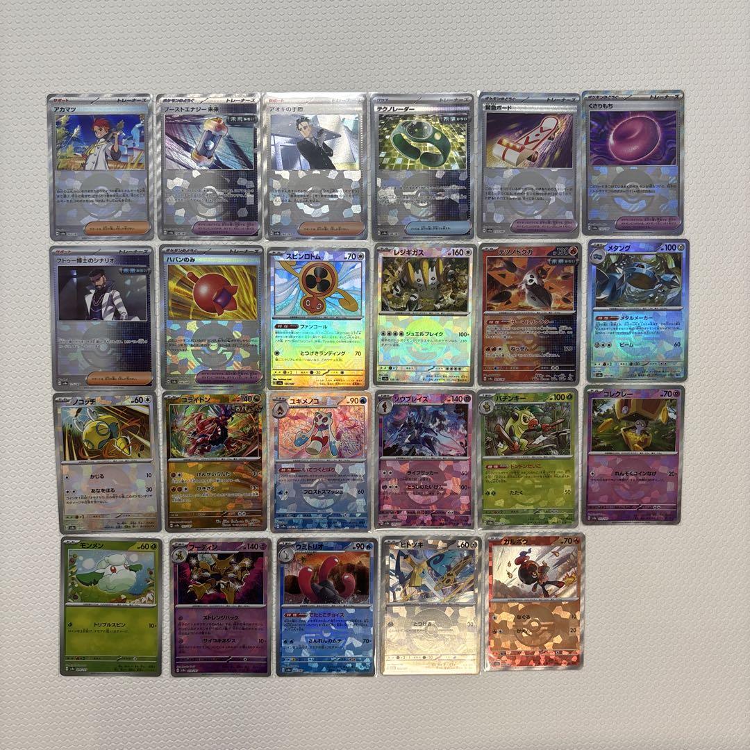 訳あり ポケモンカード モンスターボールミラー テラスタルフェスex ポケモンカードゲーム