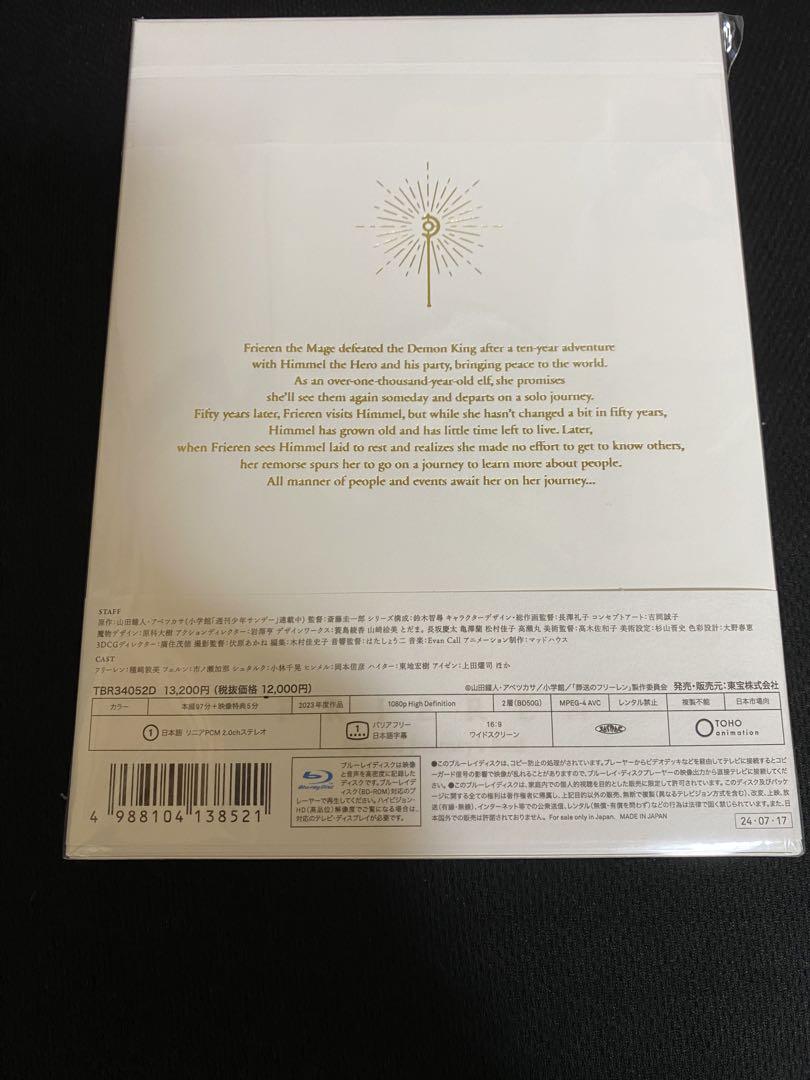 新品未開封　葬送のフリーレン Vol.7 Blu-ray ブルーレイ　第7巻