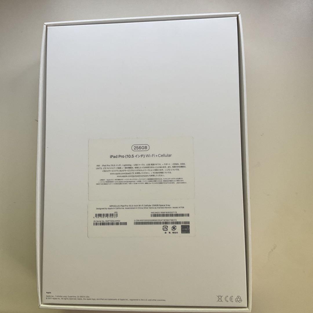 iPad Pro 10.5インチWi-Fi+Cellular 256GB 画像6