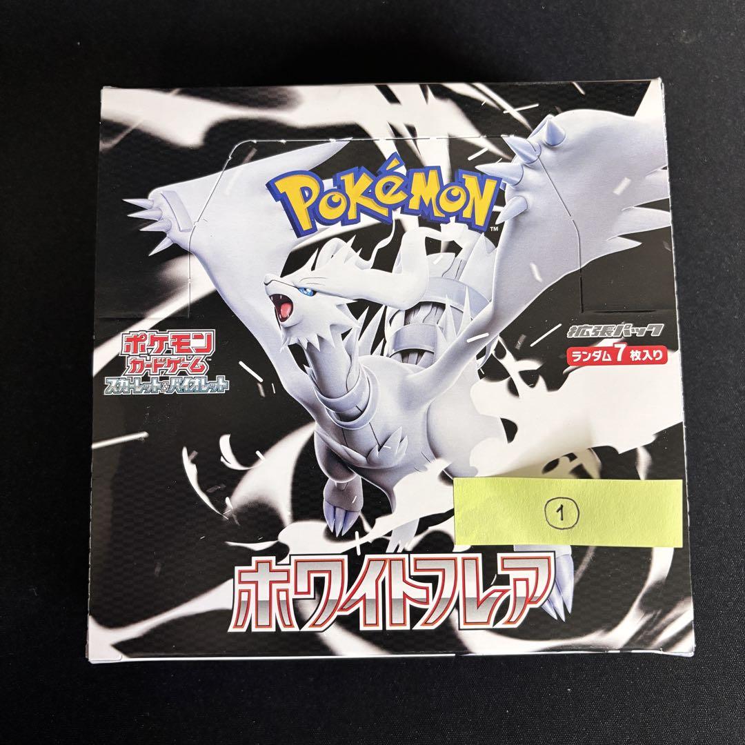 【新品・未開封】ポケモンカードゲーム　ホワイトフレア　1箱①