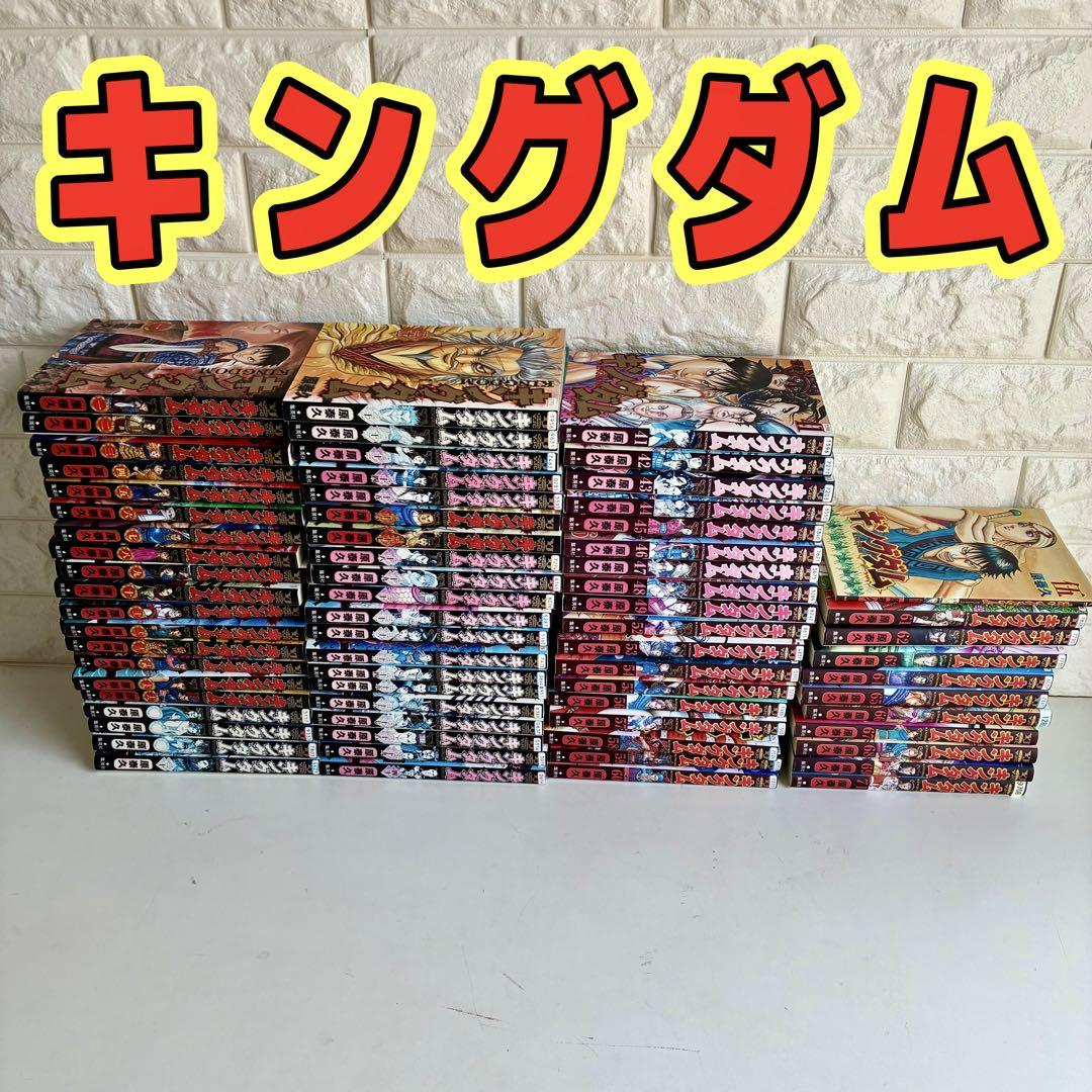 キングダム 1〜71巻(抜けあり)50,51,70抜け まとめて全69冊セット