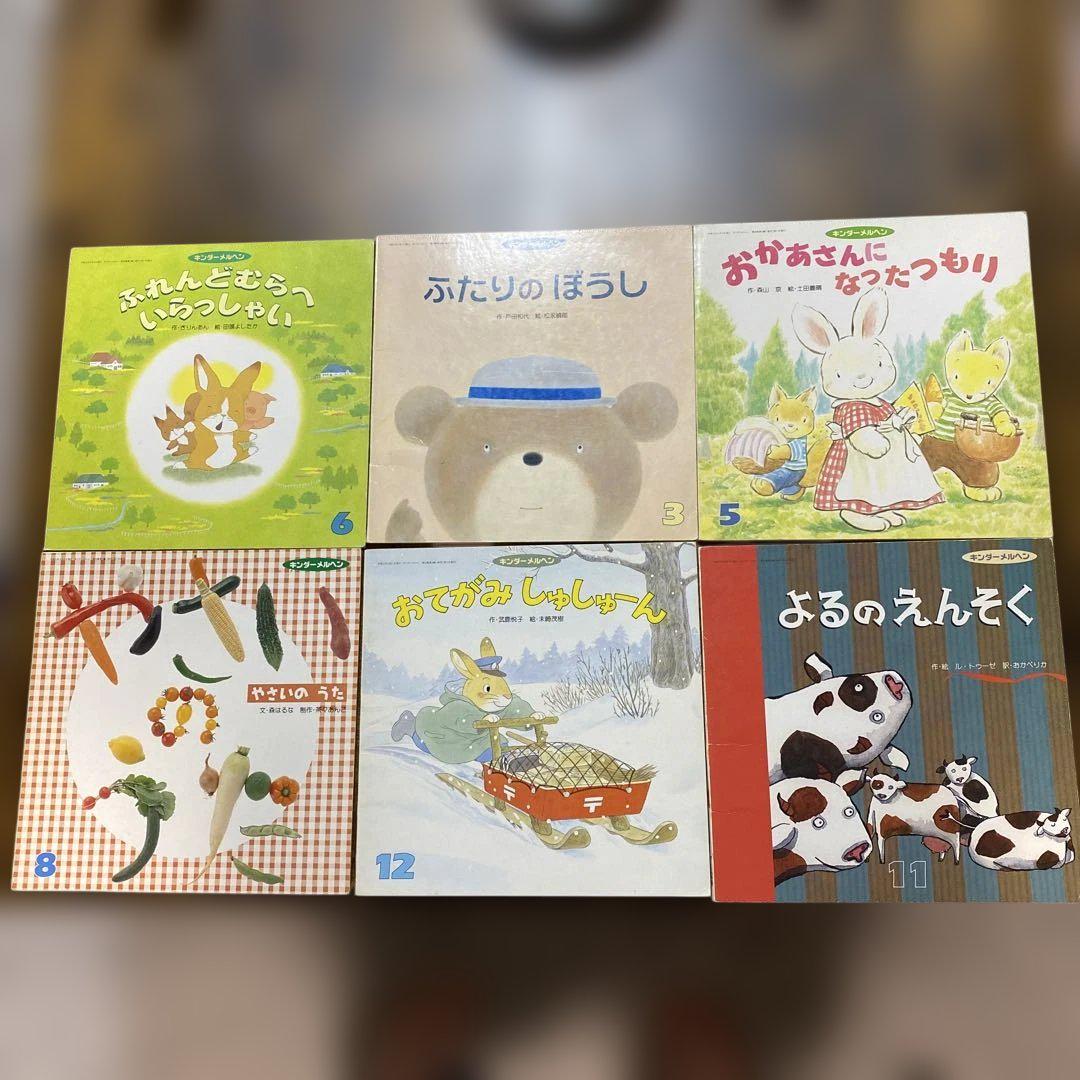 絵本 まとめ売り キンダーメルヘン - メルカリ