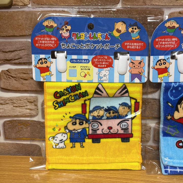 クレヨンしんちゃん 移動ポケット 2種類セット ちょこっとポケットポーチ 訳あり品送料無料 ちょこっとポケットポーチ クレヨンしんちゃん 移動ポケット 2種類セット ちょこっとポケットポーチ 訳あり品送料無料 ちょこっとポケットポーチ