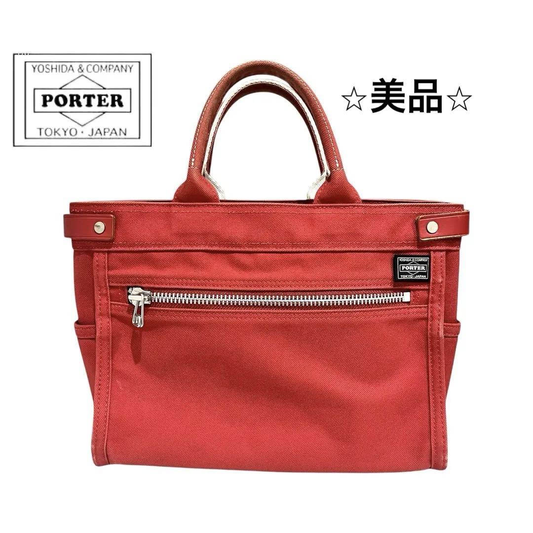 専用[美品]ポーター トートバッグ ネイキッド　Sサイズ