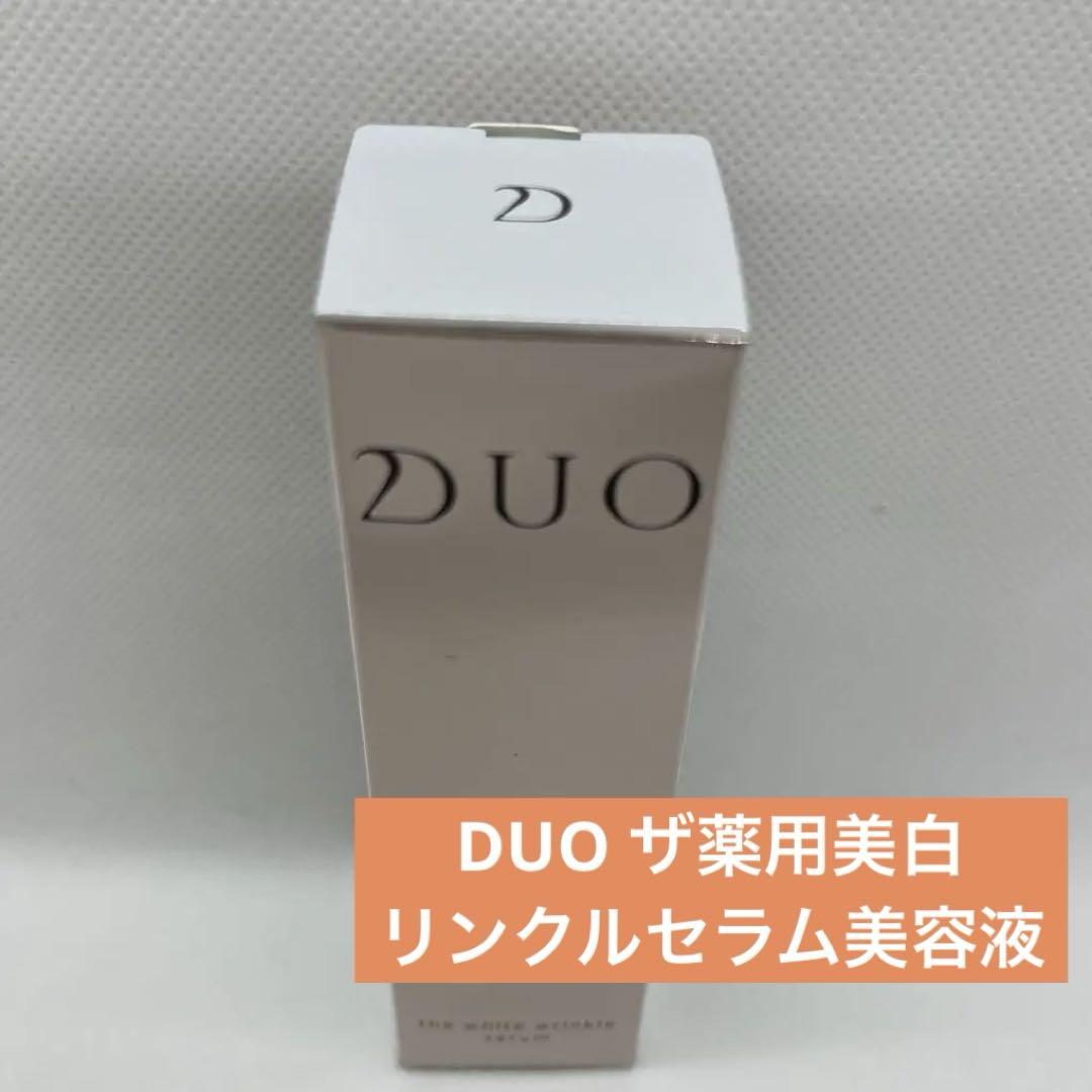 ◯DUO ザ 薬用美白リンクルセラム 美容液 30ml