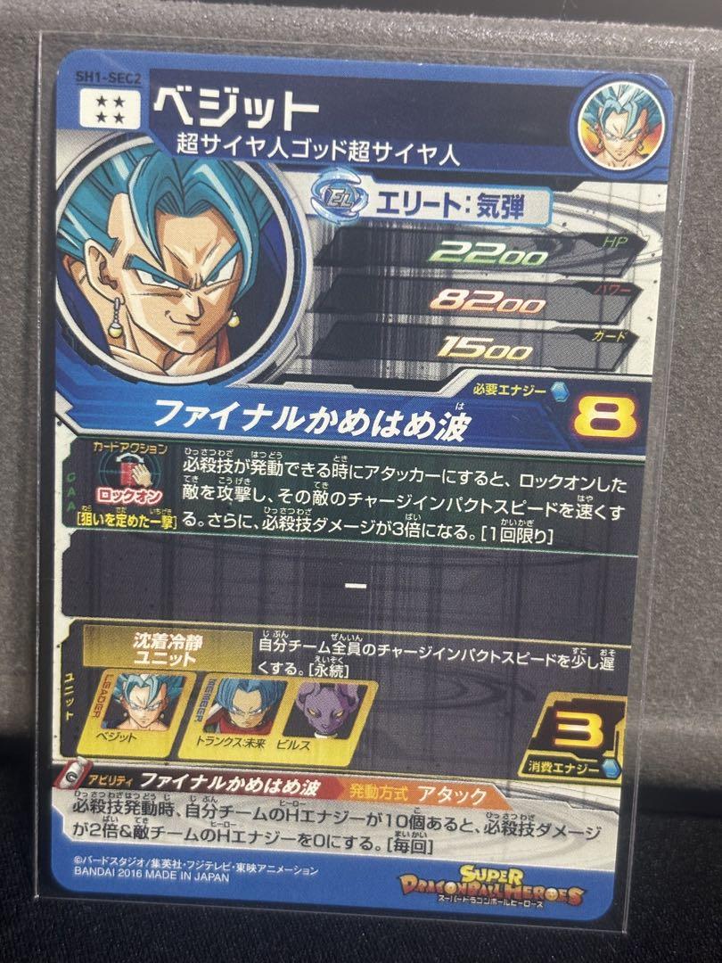 ドラゴンボールヒーローズ　ベジット　まとめ売り