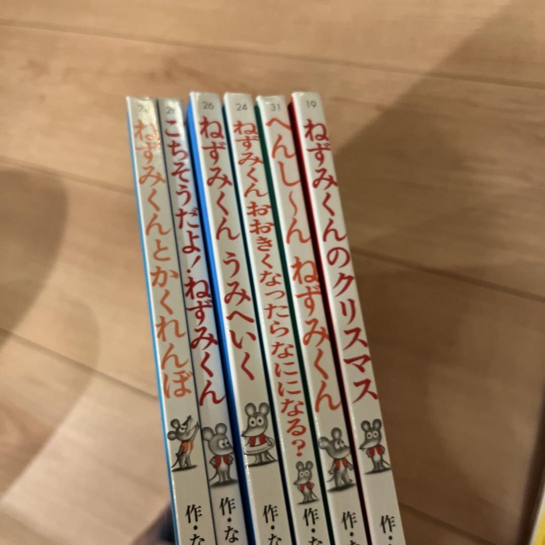 【ねずみくんシリーズ全15冊】なかえよしを
