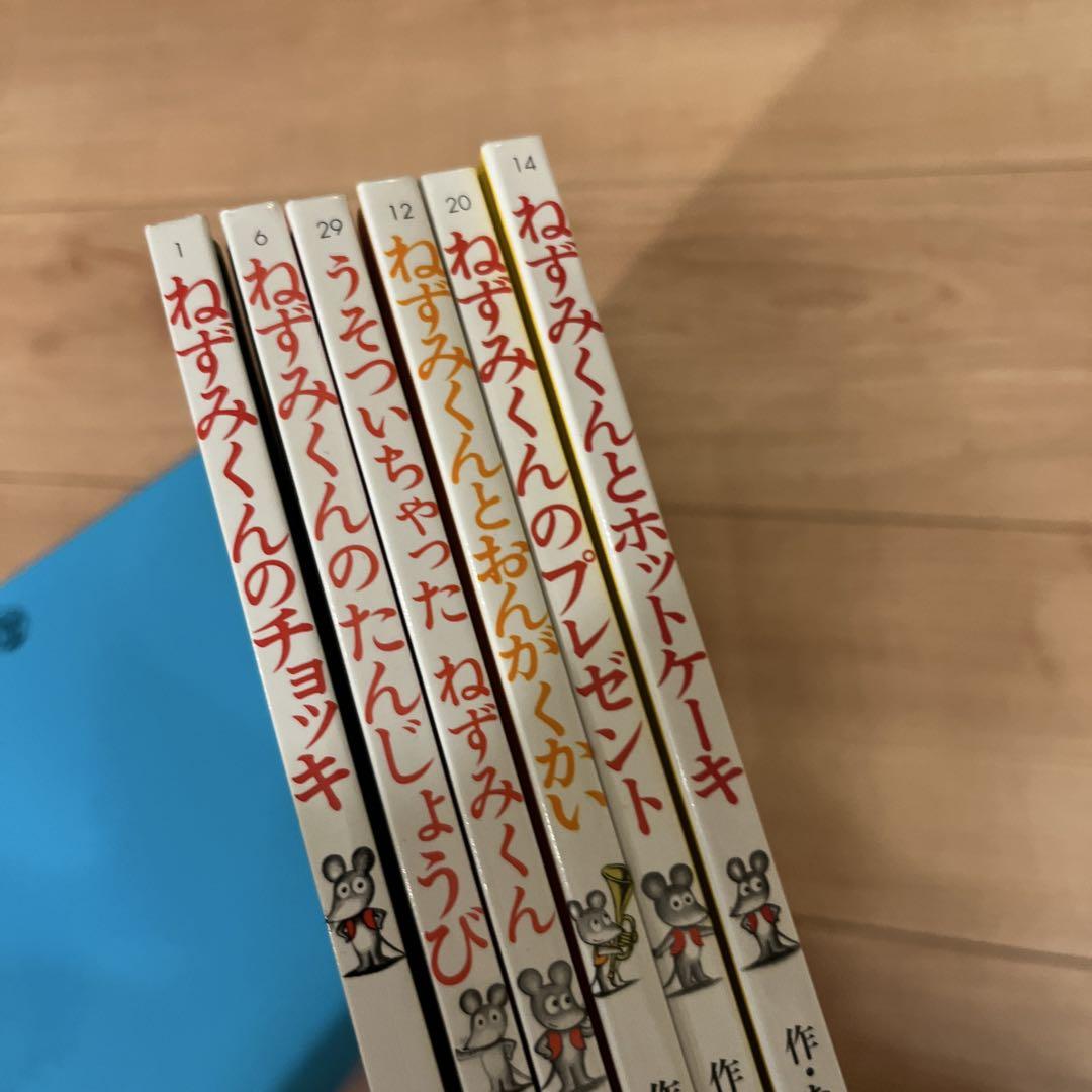 【ねずみくんシリーズ全15冊】なかえよしを