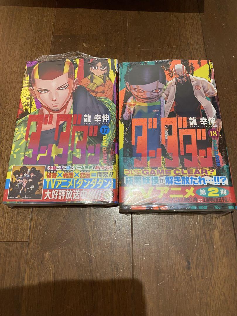ダンダダン 全巻 ダンダダン 全巻セット（1-20巻 最新刊） | 八文字屋OnlineStore