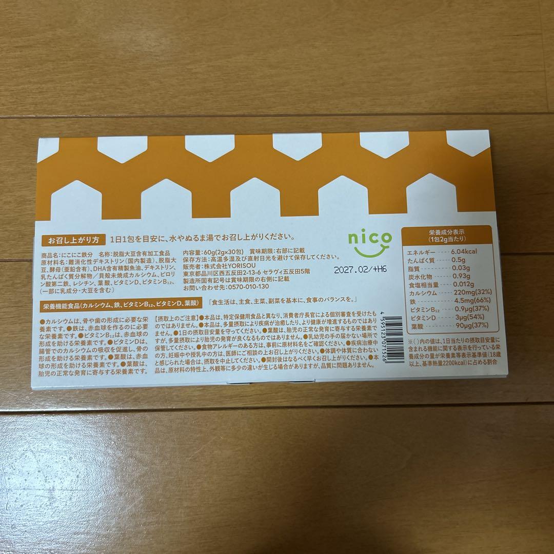 楽天市場】にこにこ鉄分 60g(2g×30包) 3個セット YORISOU 鉄