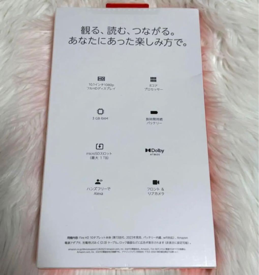 【新品未使用】Fire HD10 32GB ブラック 第13世代