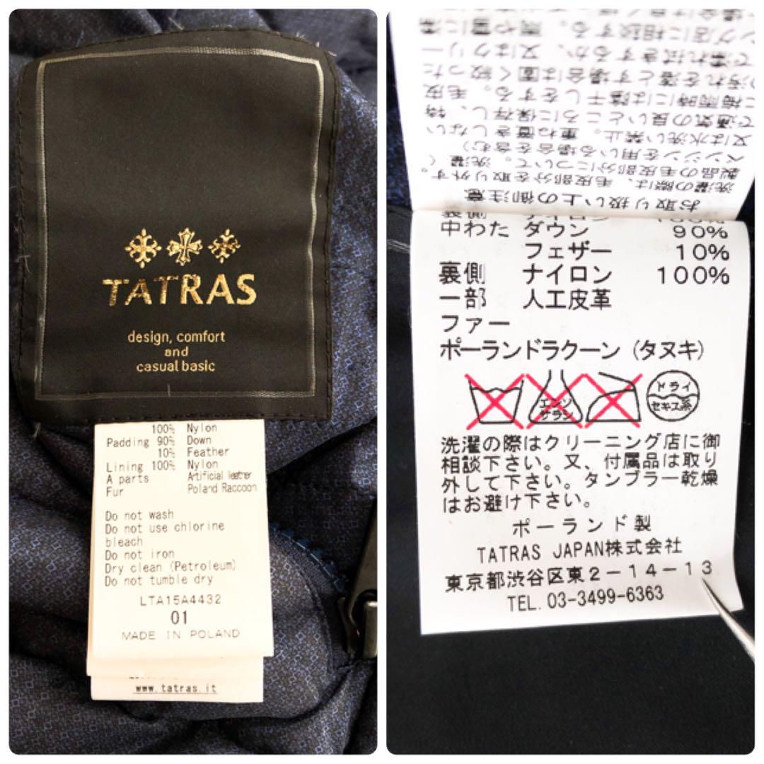 美品 タトラス クレリア ダウンコート リバーシブル Aライン ファー