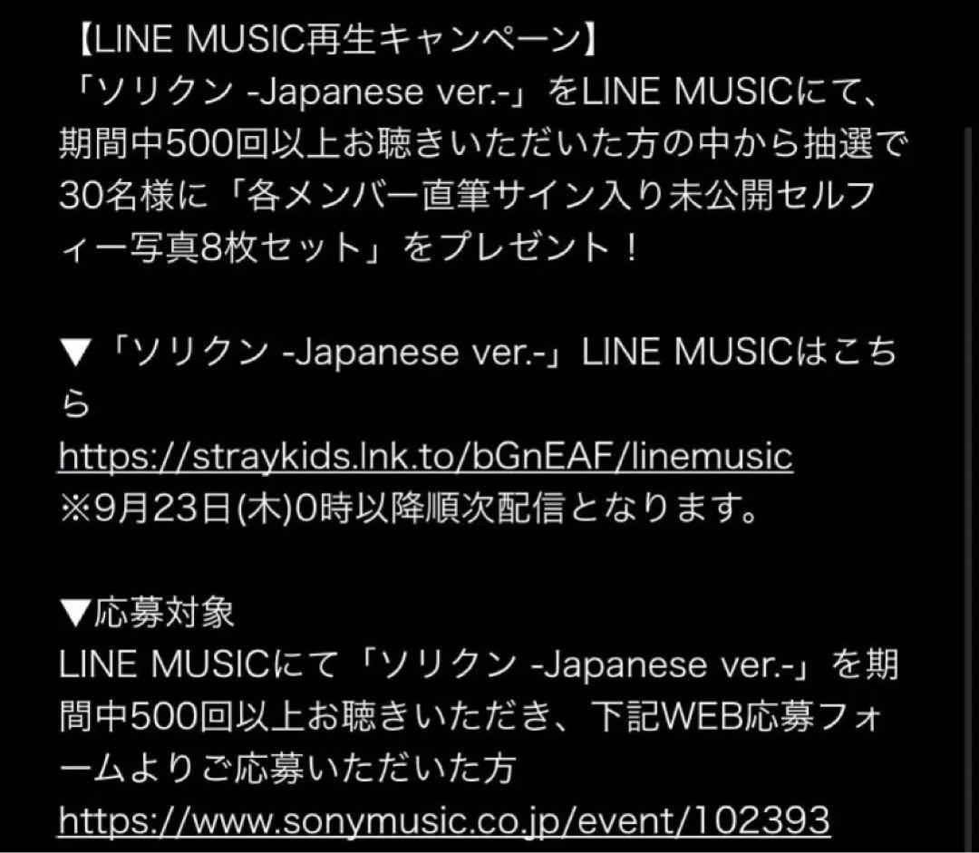 リノ 直筆サイン