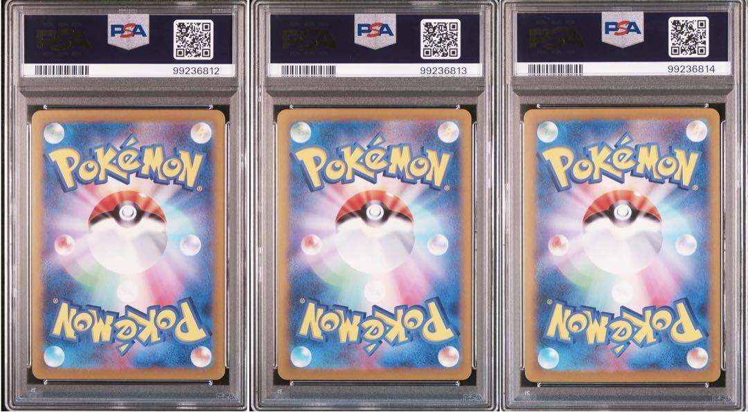 レアコイル　AR psa10 3連番　3枚セット　超電ブレイカー