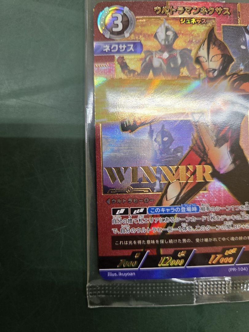 ウルトラマンカードゲーム　ロッソ　ギャラクシーカップ　優勝　プロモ ウルトラマンカードゲーム ロッソ ギャラクシーカップ 優勝 プロモ
