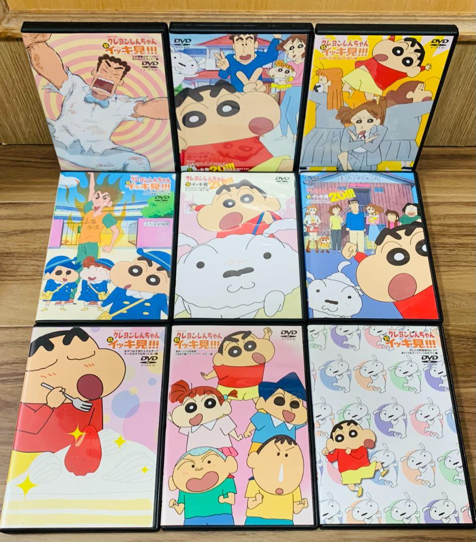 【廃盤多数】 クレヨンしんちゃん イッキ見 DVD 9枚セット