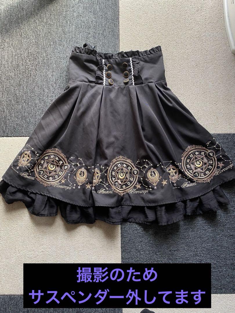 Amavel Wonder Horoscopeサスペンダースカート