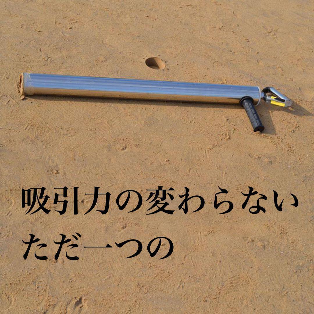 ヤビーポンプ　穴ジャコ　カメジャコ　スナモグリ　釣餌　潮干狩　うなぎ釣　黒鯛