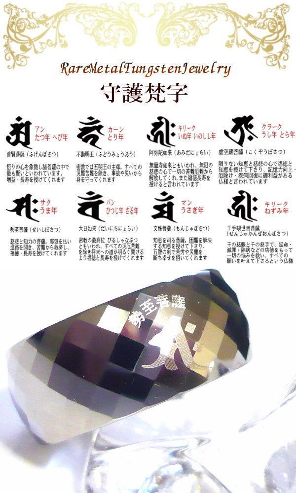 梵字 リング 指輪 ボンジ 和柄 漢字 干支 ブランド メンズ