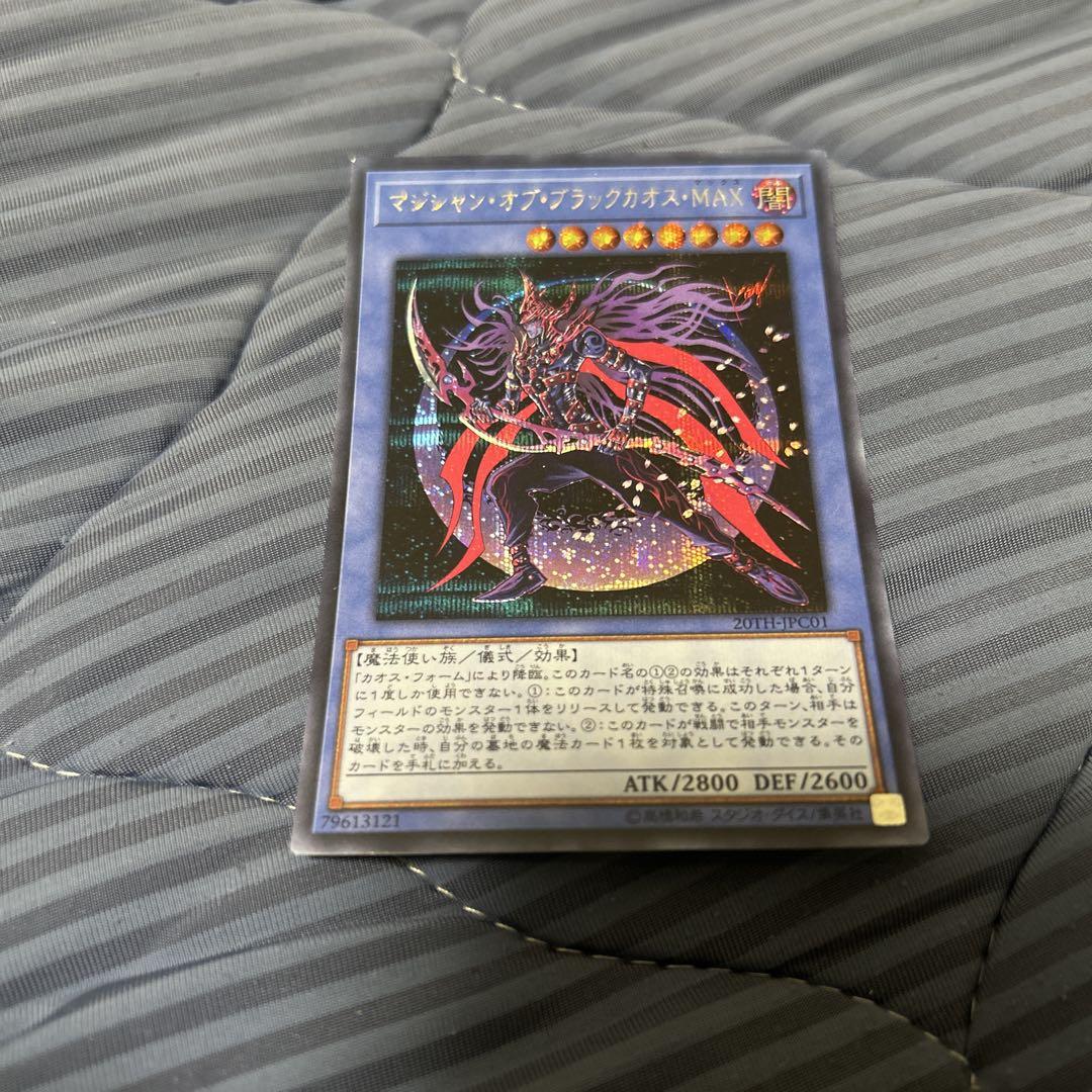 遊戯王 マジシャン・オブ・ブラックカオス・ＭＡＸ 51UvydbJ2IL._AC_SY200_QL15_.jpg