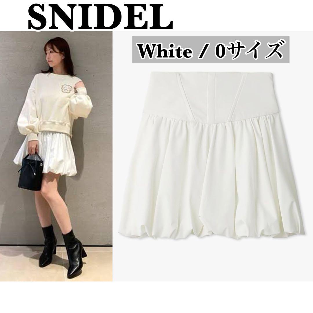 スナイデル　SNIDEL バルーンミニスカート　ホワイト　0