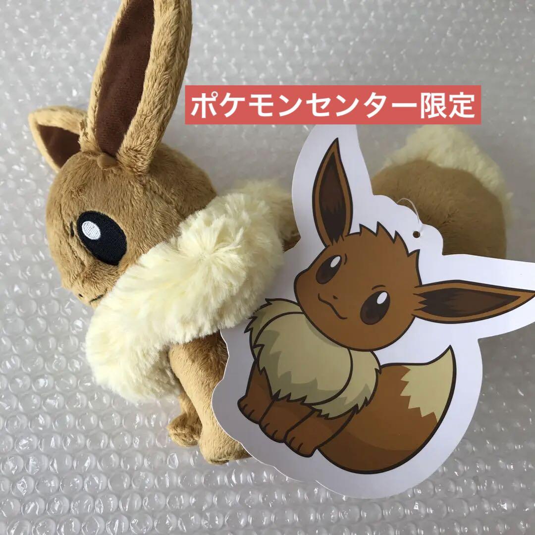 ポケットモンスター もこもこぬいぐるみ イーブイ|【ぬいぐるみ