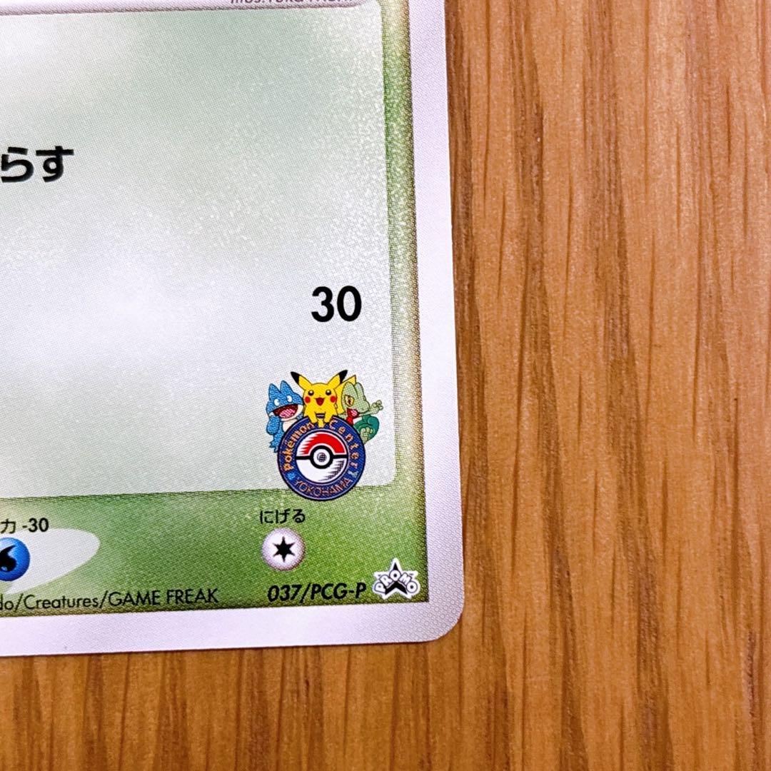 ポケモンカード キモリ プロモ ポケモンセンターヨコハマ限定