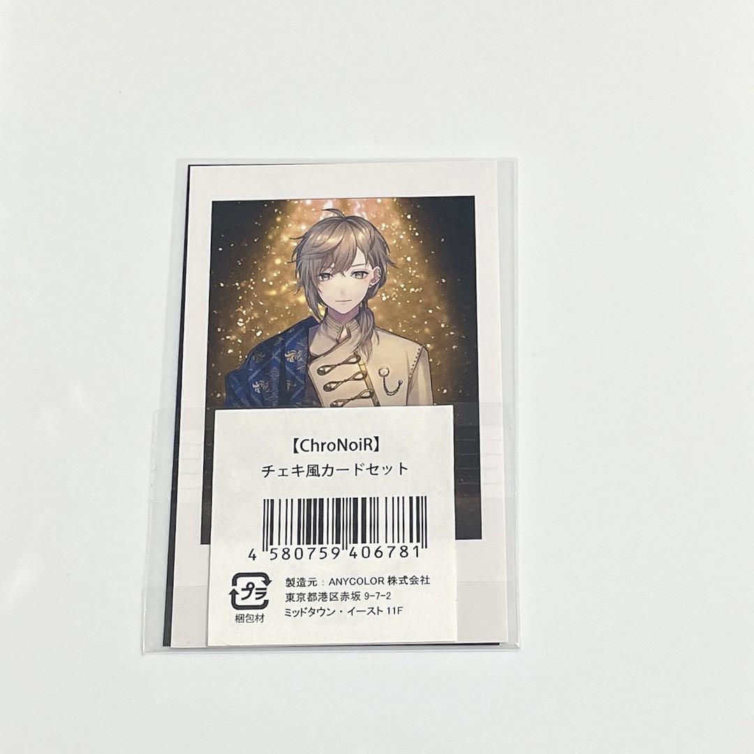 にじさんじ葛葉 叶ChroNoiR チェキ風カードフレームステッカーにじそうさく にじさんじ 葛葉 叶 ChroNoiR チェキ風カード ステッカーにじ