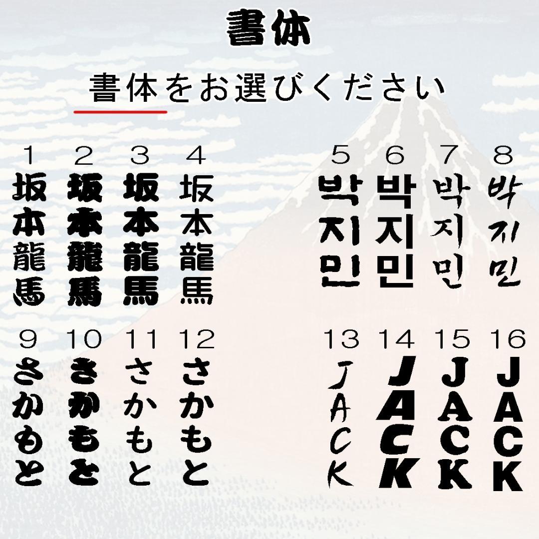 木札（2~3文字）　miyuページになります 特大タイプ 千社札 両面彫刻 オーダー 木札 喧嘩札 祭り札 子供