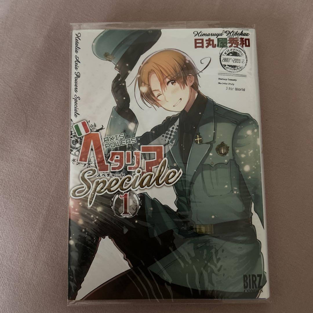ヘタリア スペチャーレ : axis powers speciale 1 - メルカリ