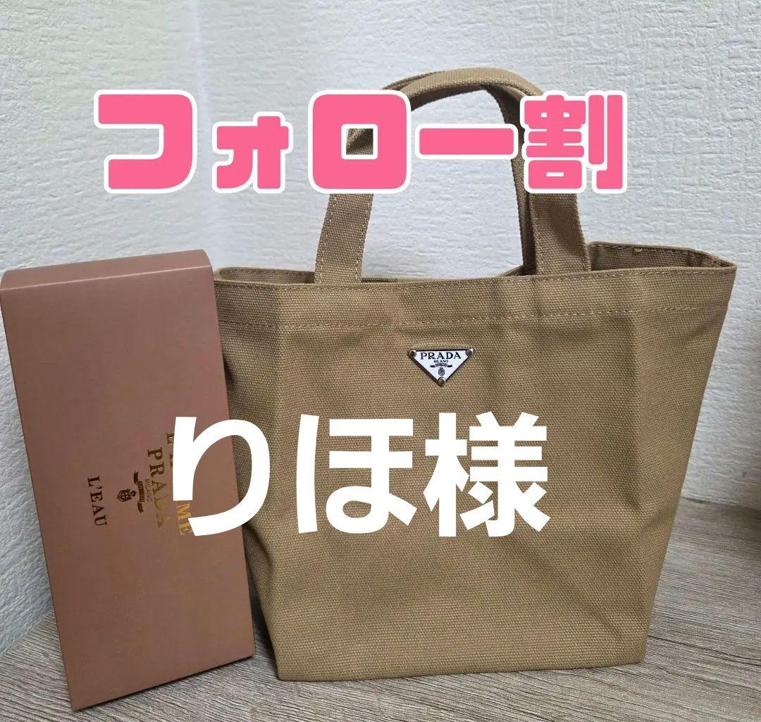 プラダ ノベルティ ロゴプレート トートバッグ 箱付 茶 PRADA