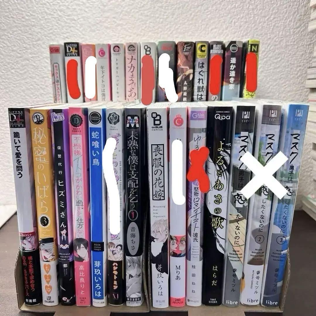BL漫画まとめシリーズ バラ売り可 コメントください - メルカリ
